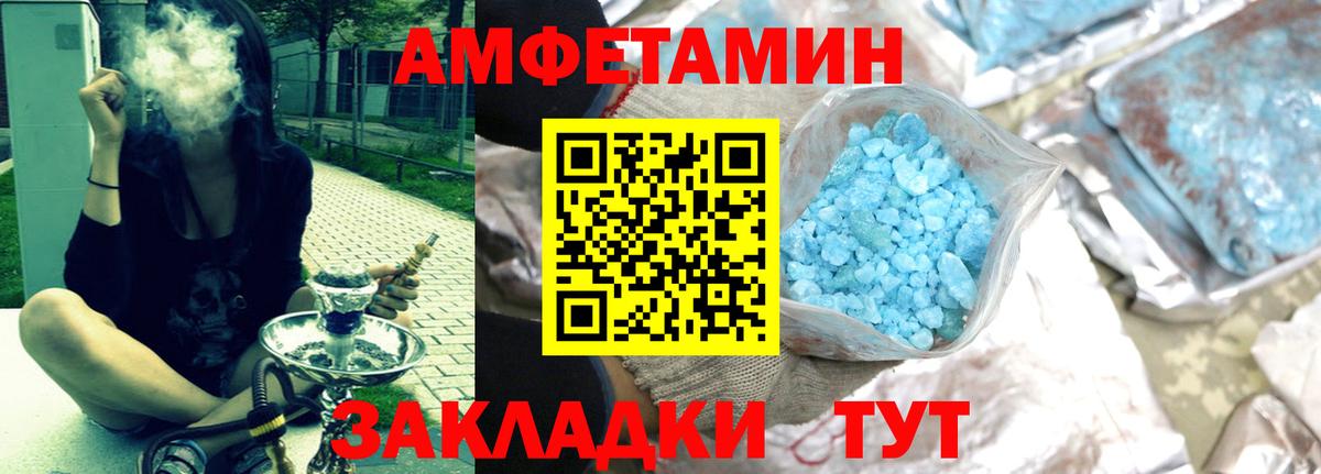 АМФЕТАМИН Premium Торжок