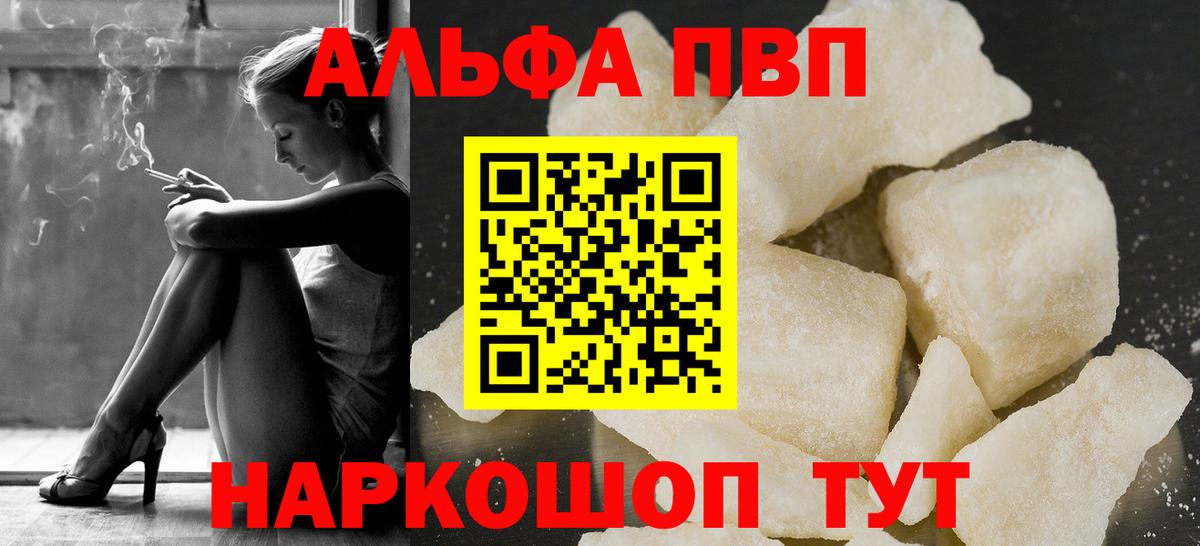 A-PVP крисы CK  A PVP  Торжок  Alpha-PVP Crystall  купить наркотик  Вход с VPN  APVP VHQ 