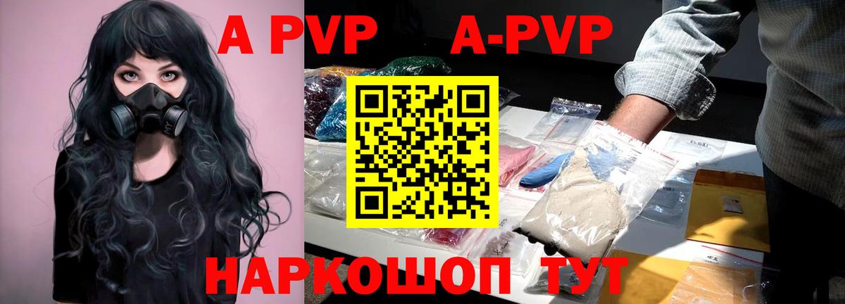 Alfa_PVP крисы CK Торжок