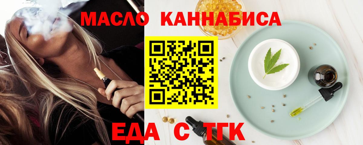Canna-Cookies марихуана  Вход с VPN  Торжок 