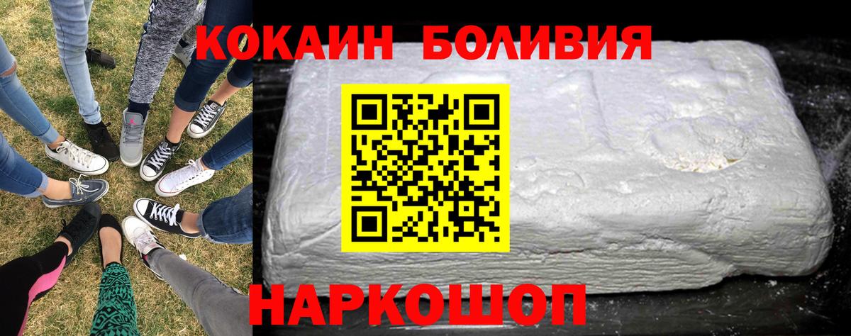 Cocaine 97% Торжок