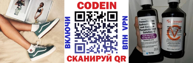 Codein Purple Drank  как найти   Торжок 