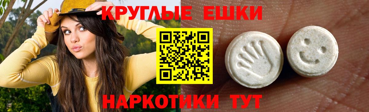 Ecstasy XTC Торжок