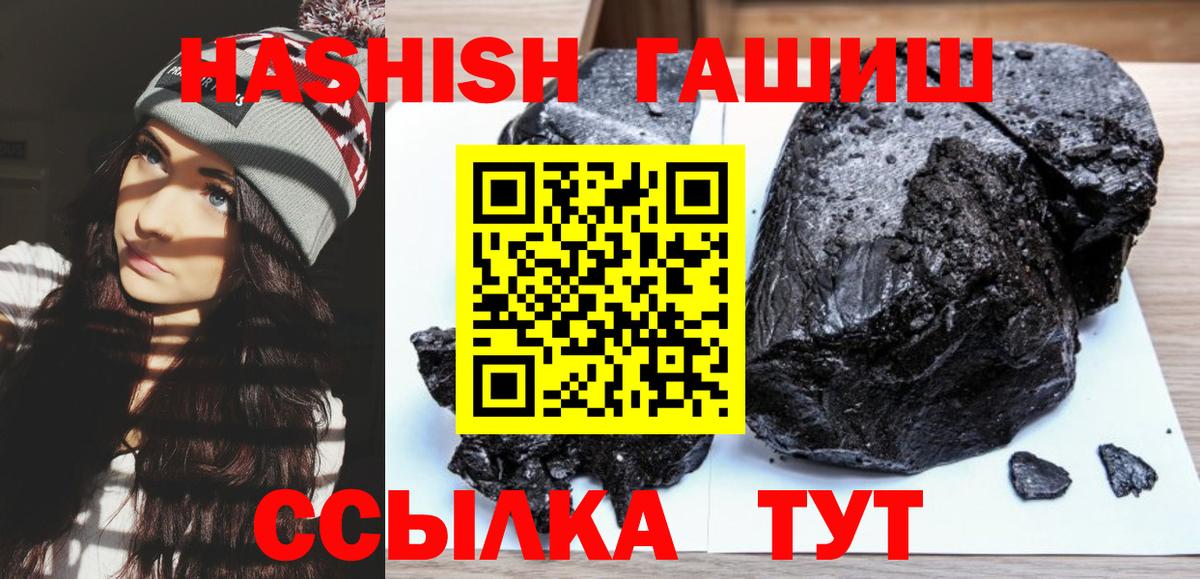 Гашиш гашик Торжок