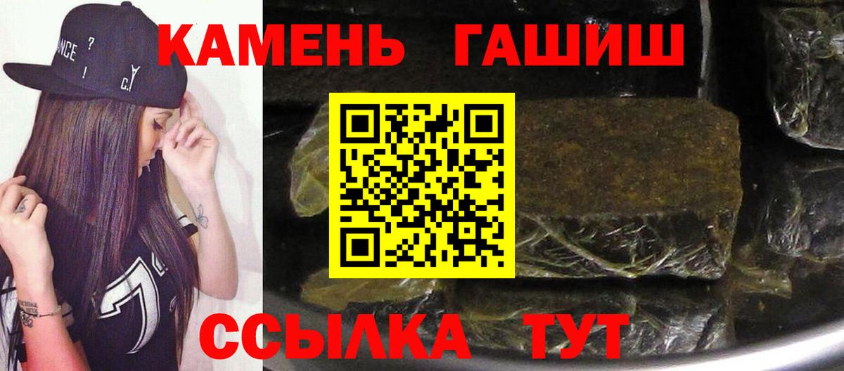 ГАШ hashish  ГАШ Cannabis  Вход с VPN  наркотики  Торжок 