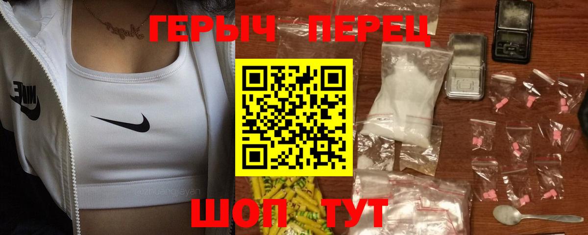 Героин белый Торжок