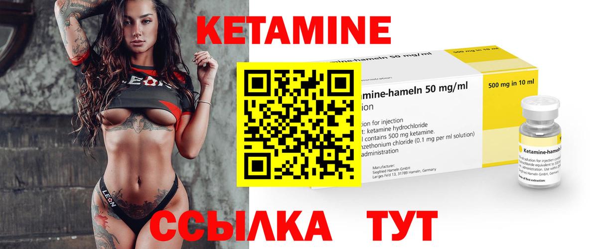 КЕТАМИН ketamine  Вход с VPN  Торжок  Кетамин ketamine 