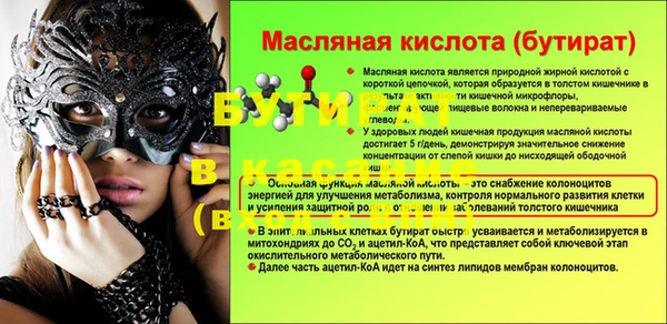 молекула духа Абаза