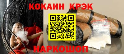 мяу мяу кристалл Заводоуковск