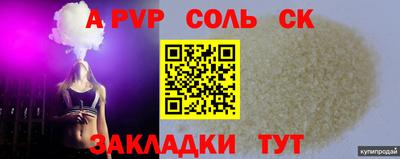 мяу мяу кристалл Заводоуковск