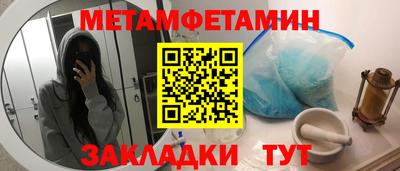 мяу мяу кристалл Заводоуковск