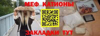 мяу мяу кристалл Заводоуковск
