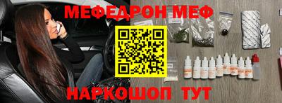 мяу мяу кристалл Заводоуковск