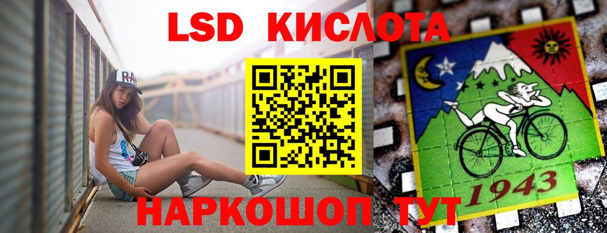 KRAKEN вход  Лсд 25 экстази кислота  Торжок  LSD-25 экстази  Вход с VPN  LSD-25 экстази ecstasy 
