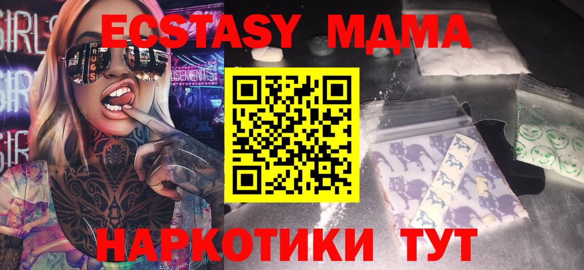 МДМА crystal  MDMA crystal  Торжок  Вход с VPN 