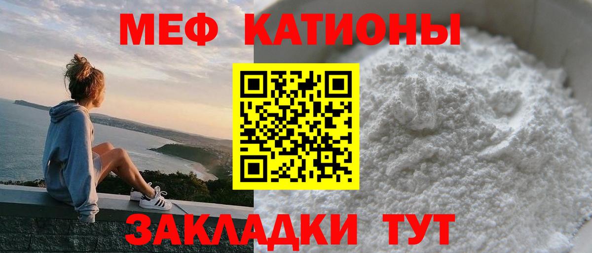 МЕФ  МЕФ кристаллы  Вход с VPN  Торжок 