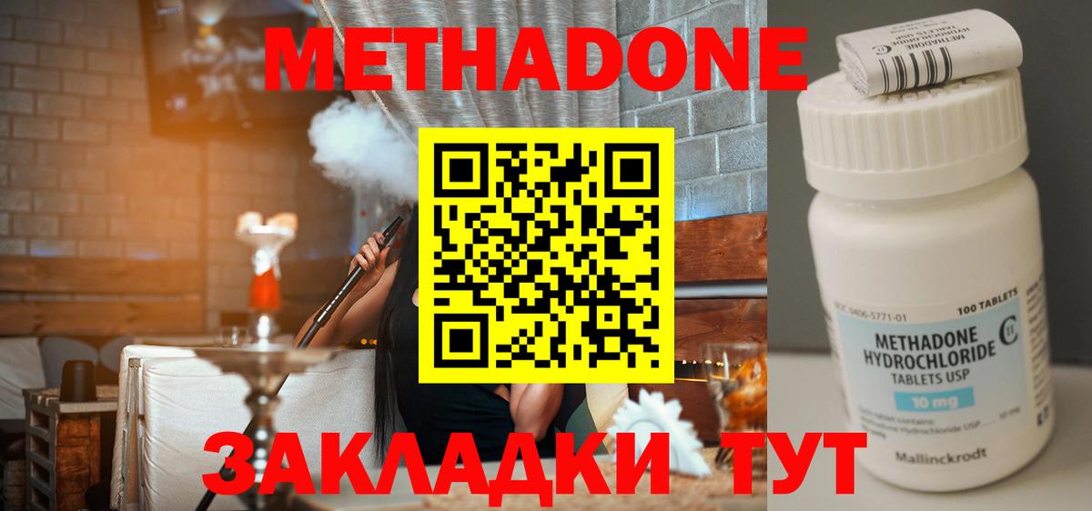 гидра ТОР  Вход с VPN  Торжок  Метадон мёд  МЕТАДОН кристалл 