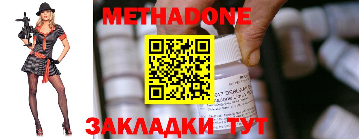 Метадон мёд Торжок