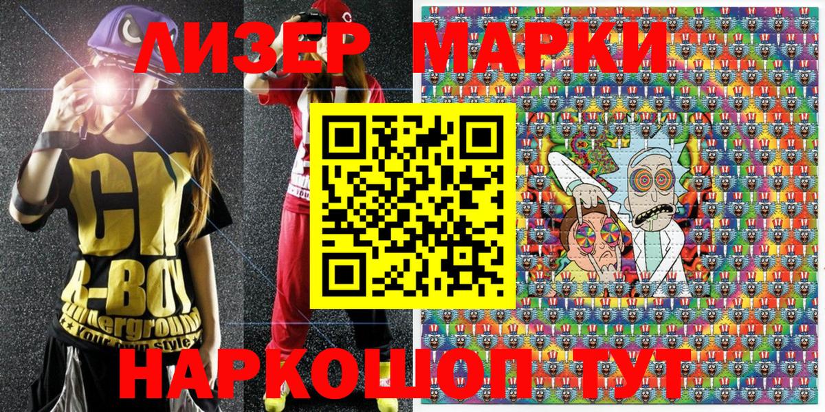 Марки N-bome 1,8мг  Вход с VPN  Торжок 