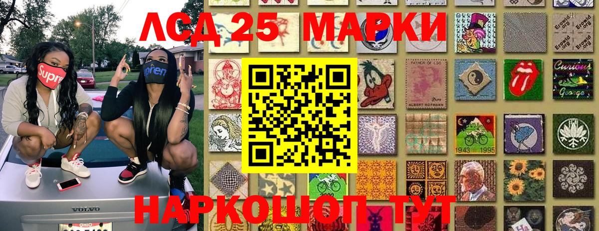 Марки 25I-NBOMe 1,5мг Торжок